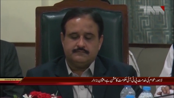 Lahore- Service of the public is the mission of the PTI government,CM Punjab