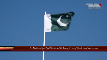 Lahore- Sikh Yatri Arrive in Pakistan