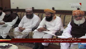 Lahore-APC delayed for few days,Maulana Fazal ul Rehman