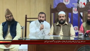 Lahore-Tanzeem Ittihad Ummat Leaders Press Conference