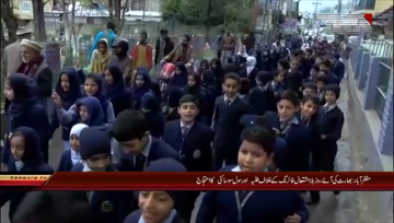 Muzaffarabad: Students protest protest against Indian Army