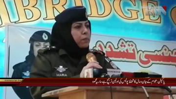 Pakpatan: Protect lives and property of the public is the priority of the police, Mariya Mahmood