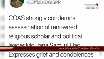 Rawalpindi- COAS strongly condemns assassination of moulana sami ul Haq
