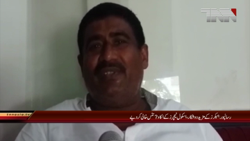 Risaal pur-Hang school teacher bank account been hacked