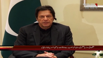 Shanghai- PM Imran khan meets Russian PM