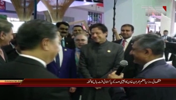 Shanghai- Prime Minister Imran Khan's gift of Pakistani football to Chinese President