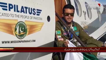 The Fakhar e Alam first Pakistani to complete the world by flying a flight
