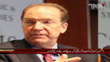 Washington-America IMF bailout package china loan