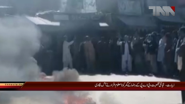 Ziarat- Protest against home fire incident 