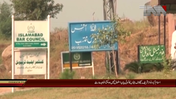 Islamabad- Alazizya Flagship Reference hearing