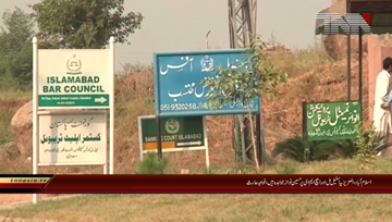 Islamabad- Alazizya Flagship Reference hearing