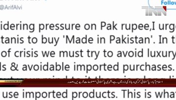 Islamabad- Buy all Pakistani Made in Pakistan items ,President Arif Alvi