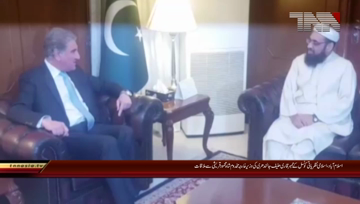 Islamabad- FM Shah Mehmood Qureshi meets Qari Hanif Jalandhari