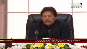 Islamabad- Fake accounts case: Bilawal, Zardari placed on ECL