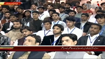 Islamabad- PM Imran Khan addresses to Balochistan Students
