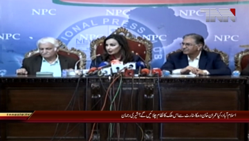 Islamabad- PPP Senator Sherry Rehman Press Conference