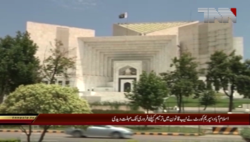 Islamabad- SC extends deadline to amend plea bargain provision.mp4