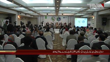 Islamabad- SDPI Organizes Conference on Regional Digital Conectivity