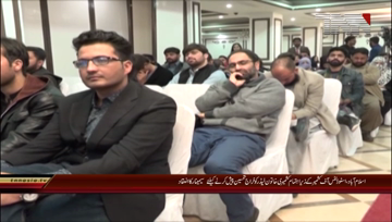 Islamabad- Student of Kashmir Organizes Seminar