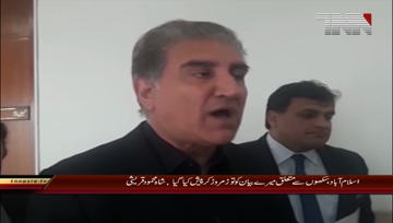 Islamabad-My statement regarding Sikhs was shattered Shah Mehmood Qureshi