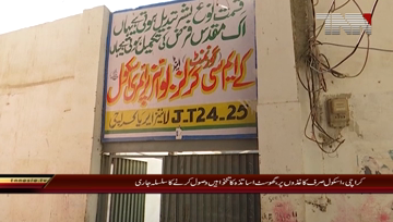 Karachi- Ghoost Teachers, Dilapidated Schools