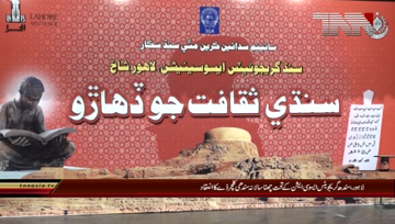 Lahore- 6th Sindhi Culture Day