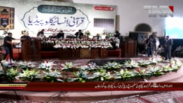 Lahore- Governor Punjab Chaudhry Sarwar Adresess