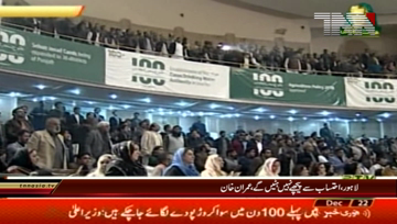 Lahore- PM Imran Khan Addressees to Ceremony 