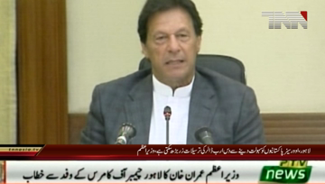 Lahore- PM Imran Khan meets LCCI Delegation