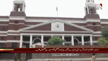 Lahore- Supreme court seeks land details from city authorities in Mansha bomb case