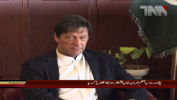 Peshawar- PM Imran Khan inaugurates Shelter Home Project 