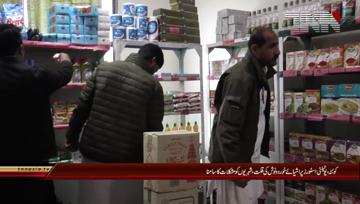 Quetta- Utility Items shortage at Utility Stores