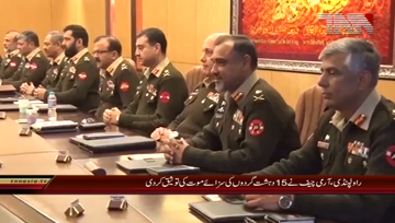 Rawalpindi- Army chief confirms death sentence to 15 'hardcore terrorists' 