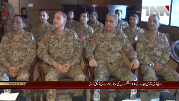 Rawalpindi- COAS confirmed death sentence awarded to 14 hardcore Terrorists