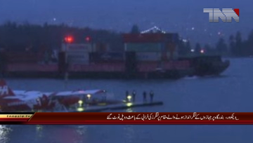 Vancover- Port Accident