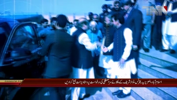 Islamabad- Alazizia Reference, Nawaz Lawyers Submit Documents in High Court