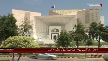 Islamabad- Asghar Khan case, SC seeks report on trial