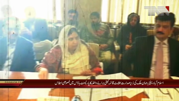 Islamabad- Chairman Standing Committee for interior in Senate Rehman Malik chairs meeting 