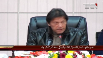 Islamabad- Federal cabinet decides to remove Bilawal, Murad names from ECL