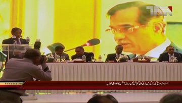 Islamabad- Full court reference held to bid farewell to CJP Saqib Nisar