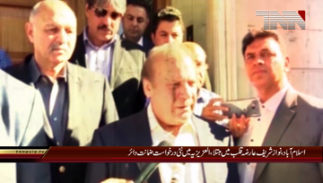 Islamabad- Nawaz Sharif files bail plea on medical grounds in IHC