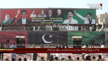 Jamshoro- PPP Chairman Bilawal Bhutto adresess
