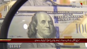 Karachi- Google glitch depicts incorrect Pakistani rupee value against US dollar