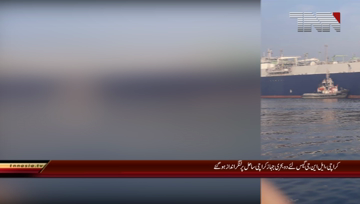 Karachi- PQA start night navigation in a couple of weeks, Ali Zaidi