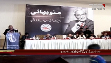 Lahore- Information Minister Fawad Chaudhary adresess