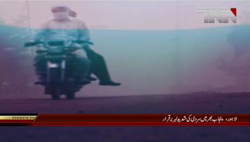 Lahore- Weather Updates, Fog in Cities