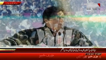 Mianwali- PM Imran Khan addresses to students 