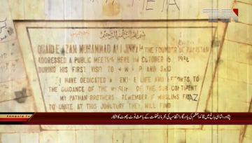 Peshawar- dilapidated Quaid e Azam Monument in Shahi Baagh 