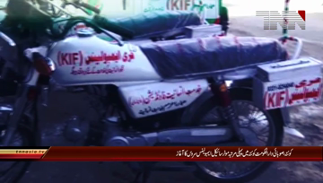 Quetta- First Time Motor Cycle Ambulance Service begin in Quetta 