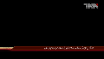 Quetta- Protest against Gas load shedding 